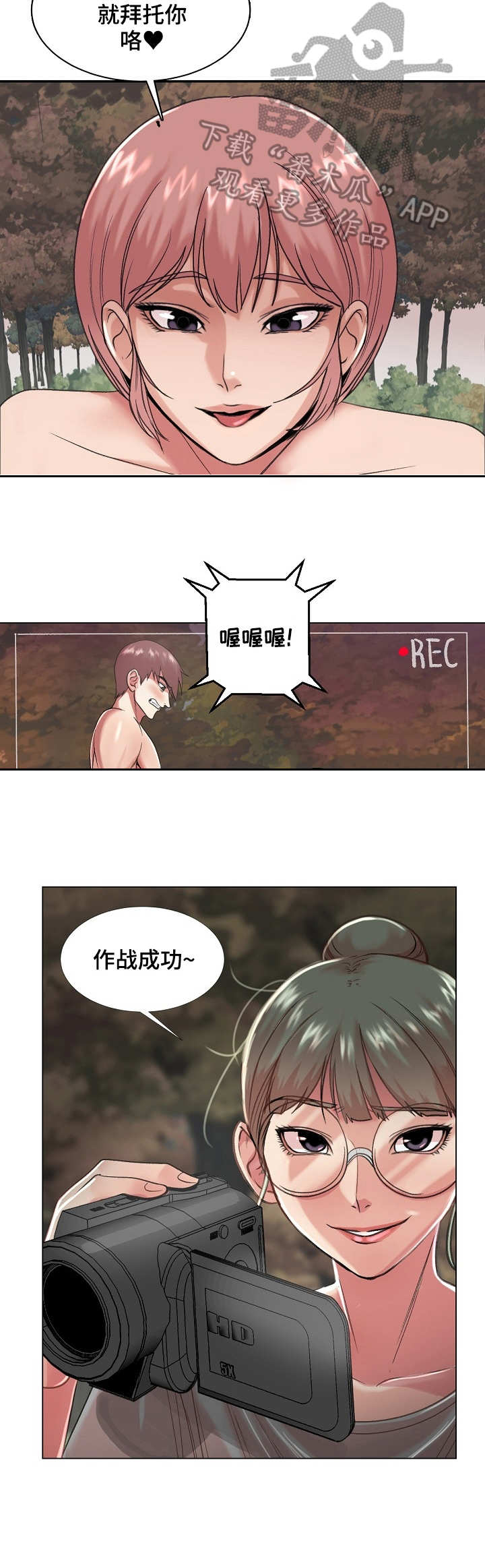 第32章：作战成功7