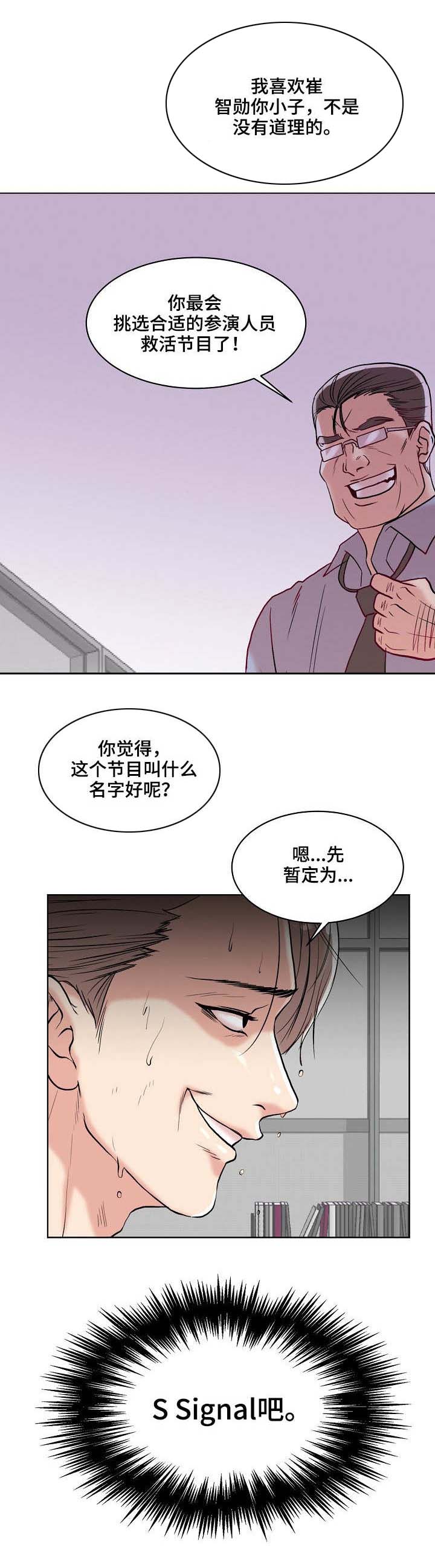 第2章：新节目4