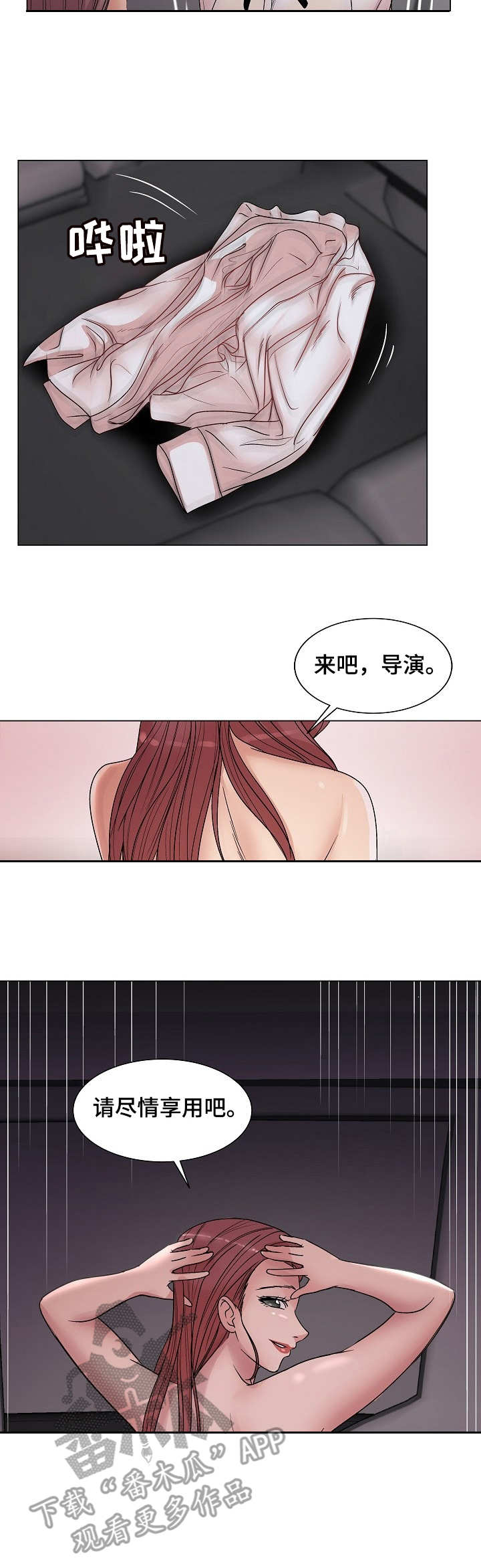 第24章：诚意9