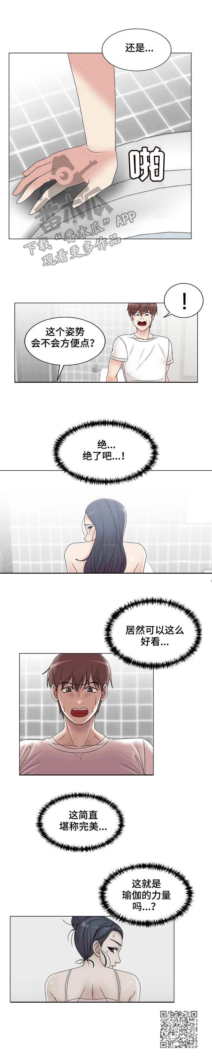 第15章：堪称完美9