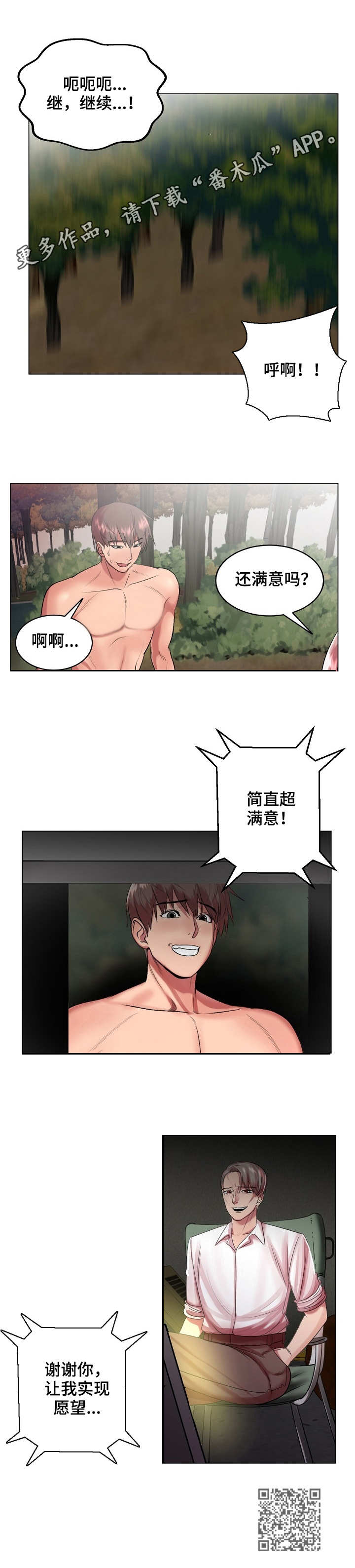 第32章：作战成功11
