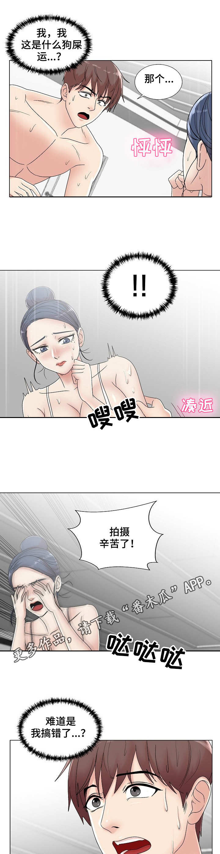 第13章：无法冷静2