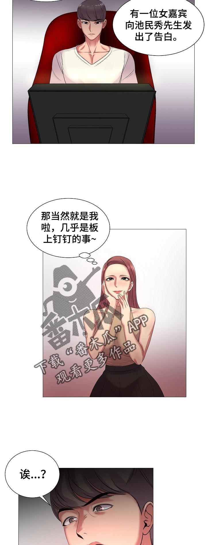 第34章：原本的计划13