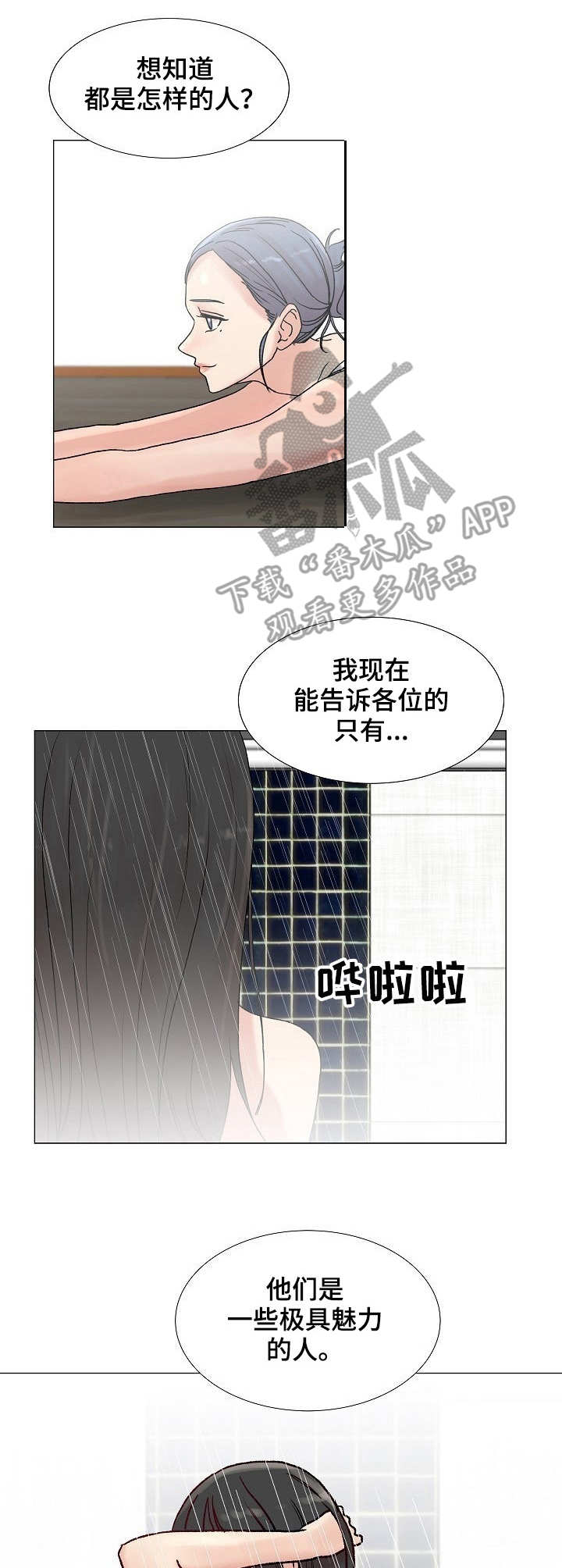 第5章：紫色卡片7