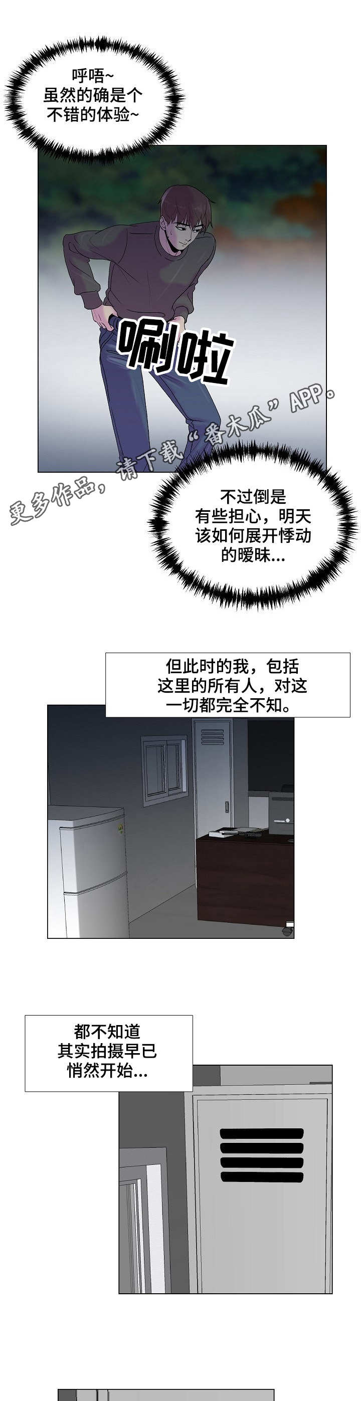 第7章：暗中拍摄6