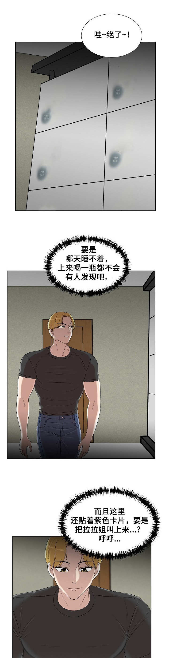 第14章：惊鸿一瞥2