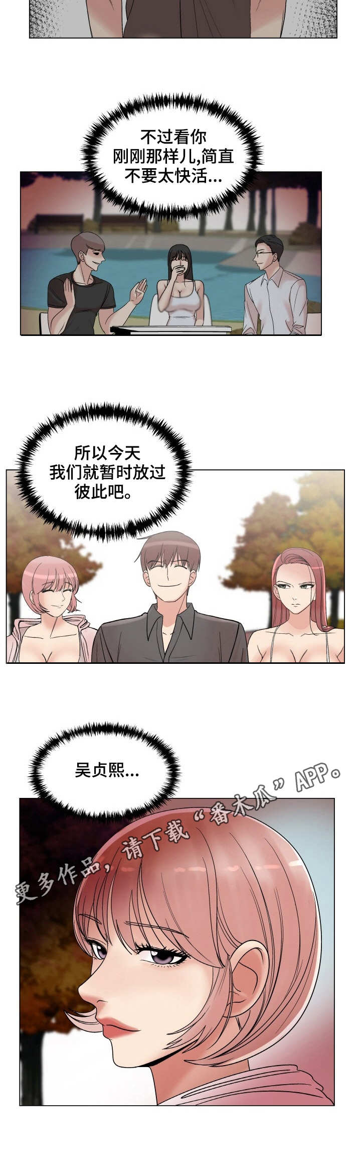 第29章：继承人7