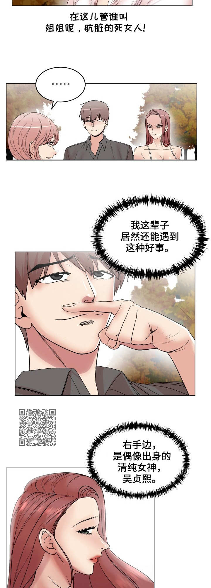 第29章：继承人5