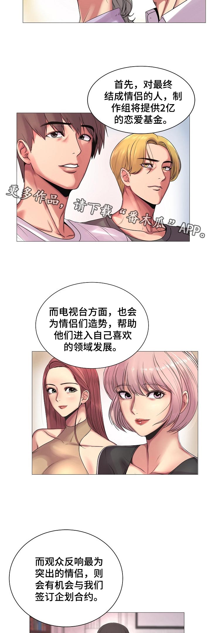 第34章：原本的计划3