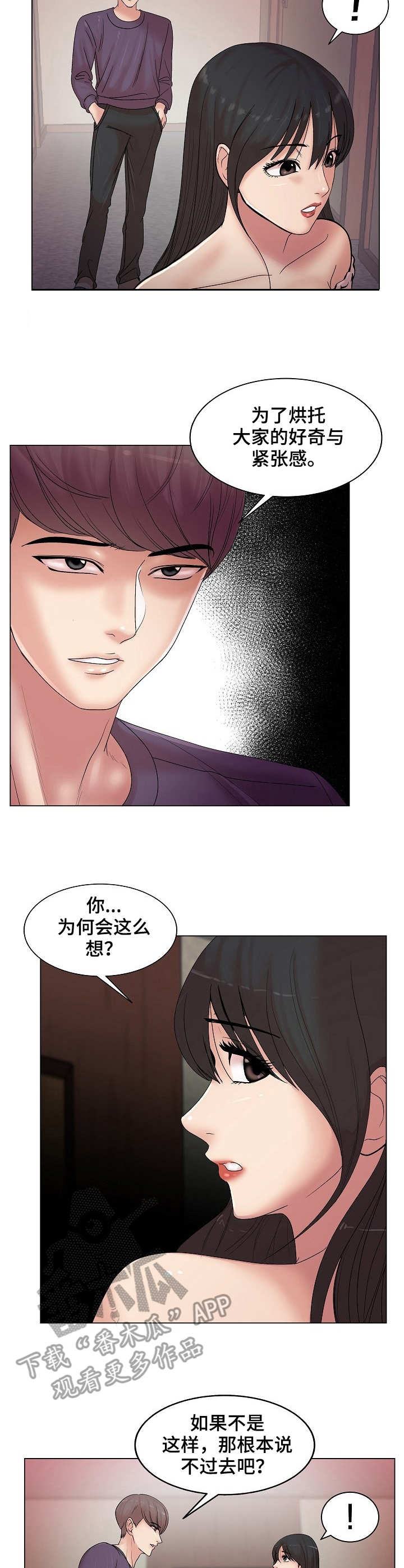 第23章：搭讪8