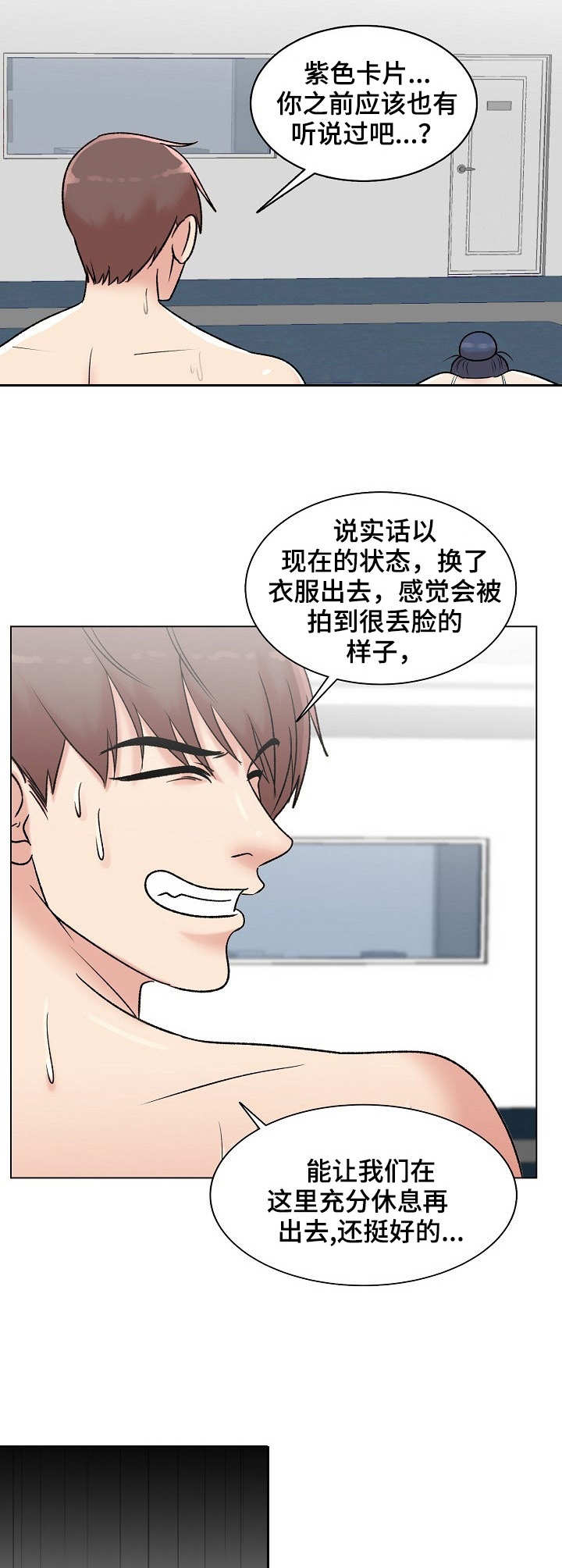第12章： 奇怪的反应9