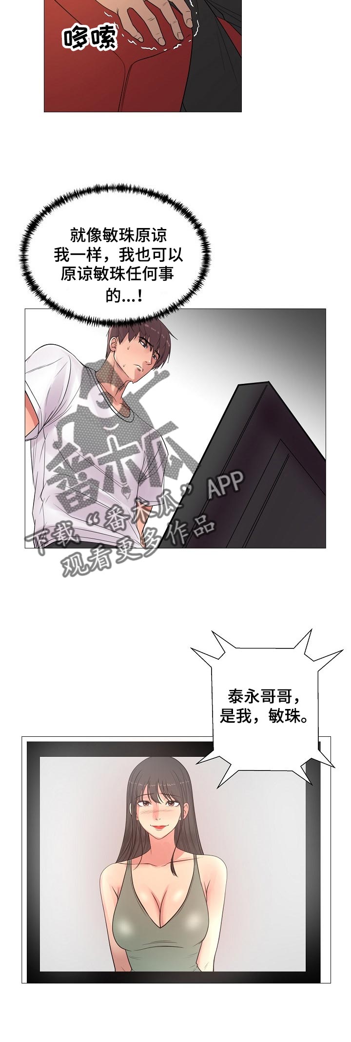 第36章：不能接受11