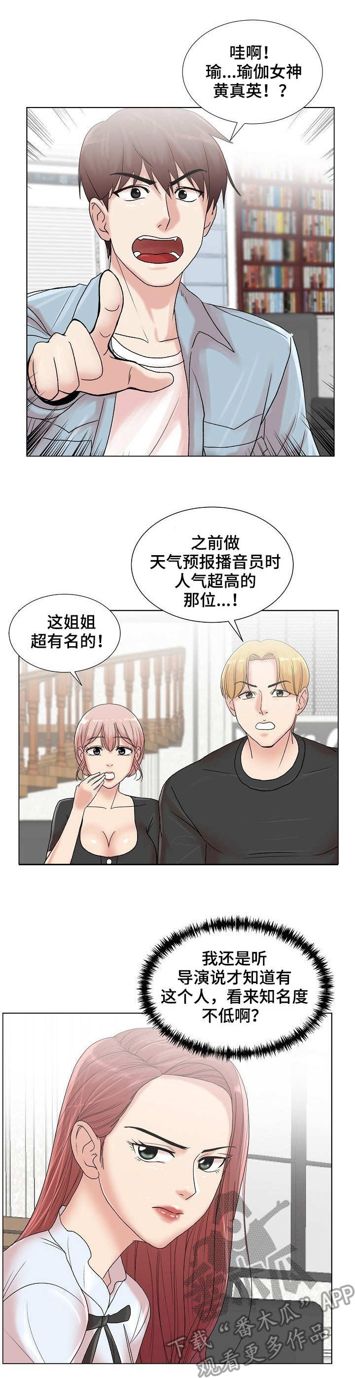 第9章：知名度7