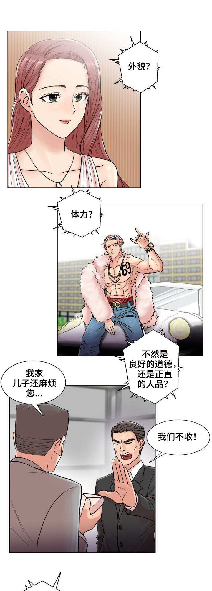 第2章：新节目8
