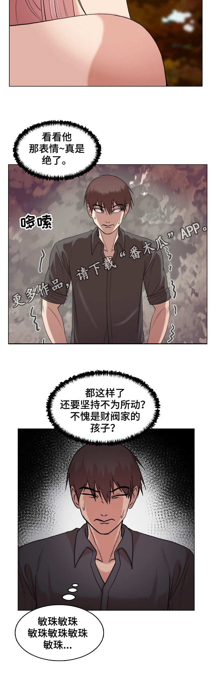 第31章：上钩了7
