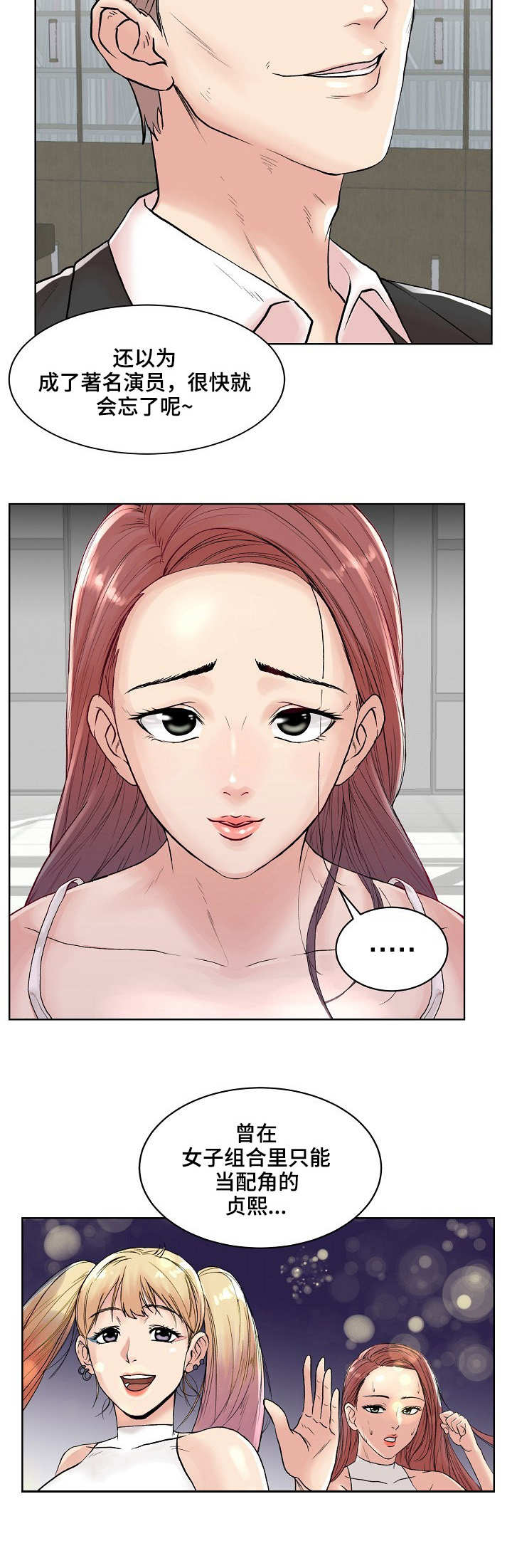 第1章：求助3
