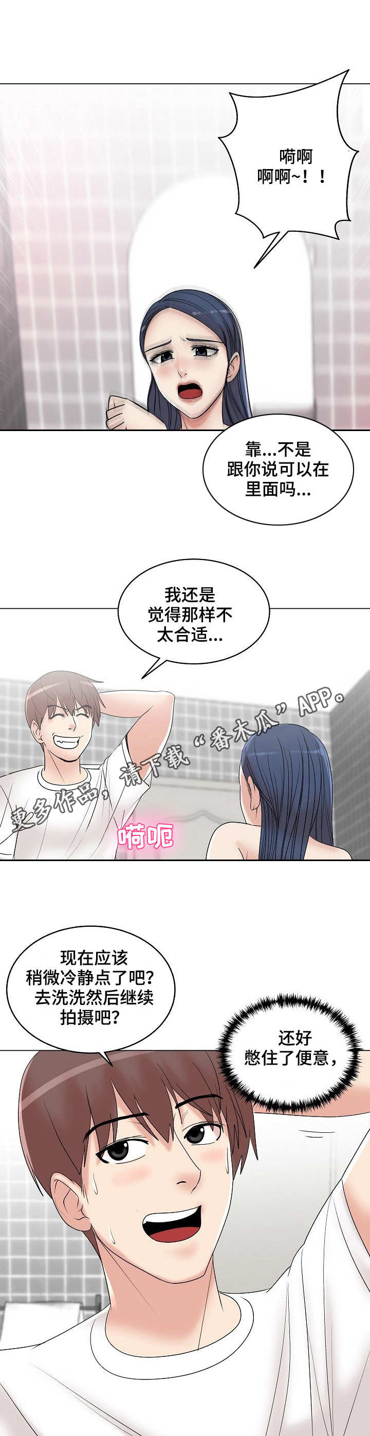 第17章：反复无常8