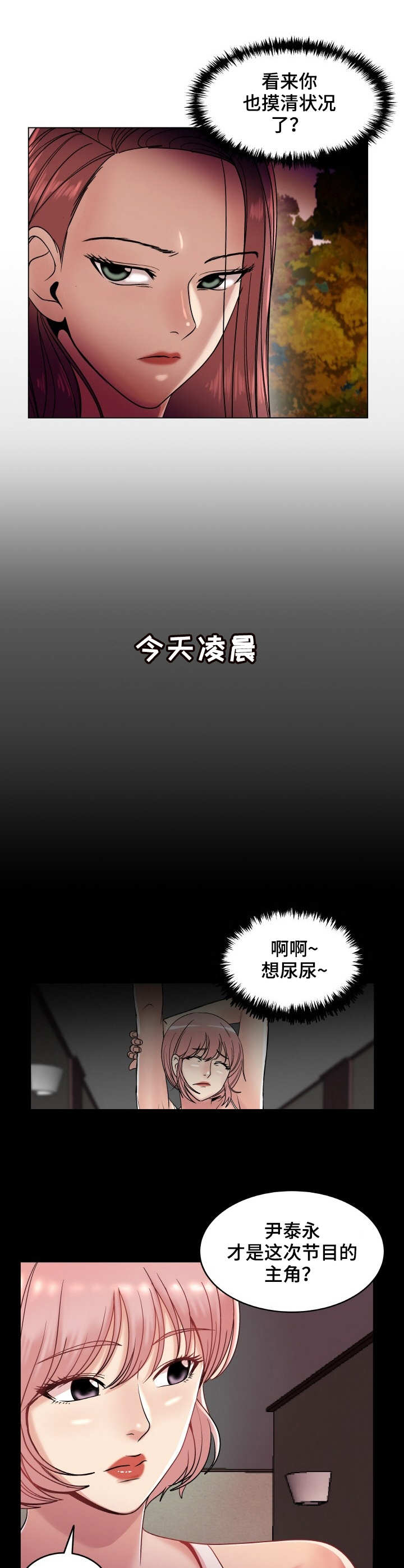 第29章：继承人8