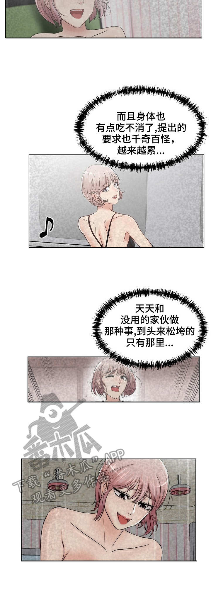 第32章：作战成功9