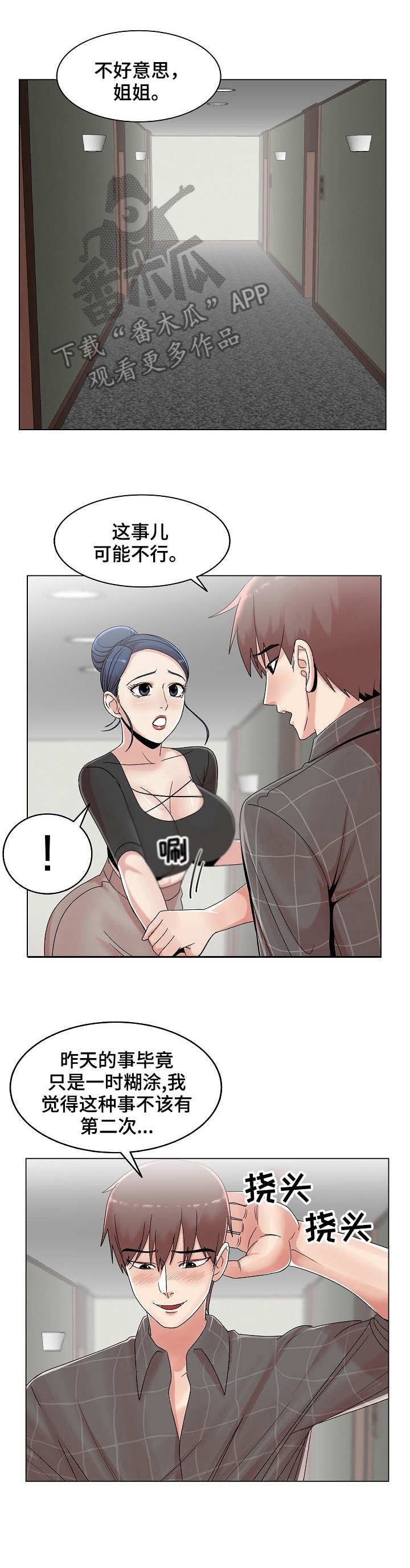 第27章：主动2