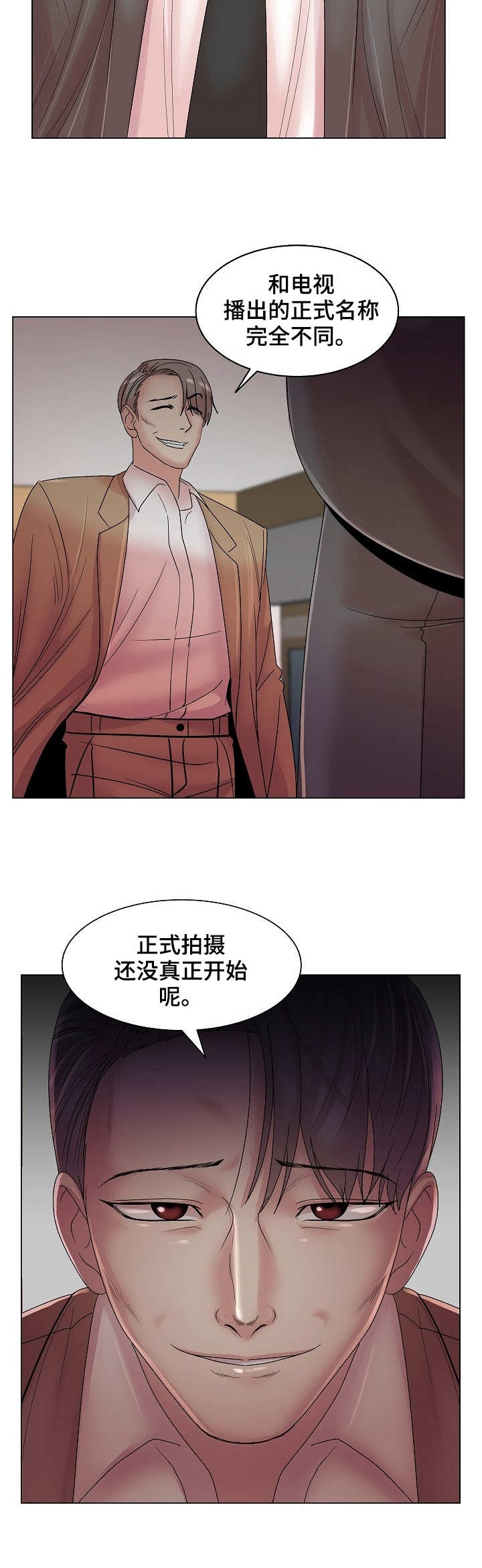 第24章：诚意3