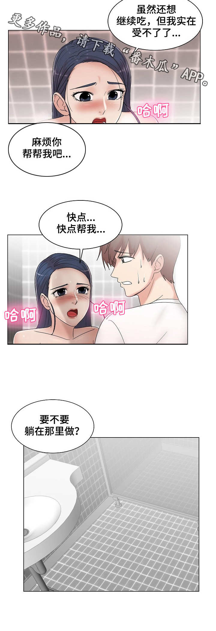 第15章：堪称完美8