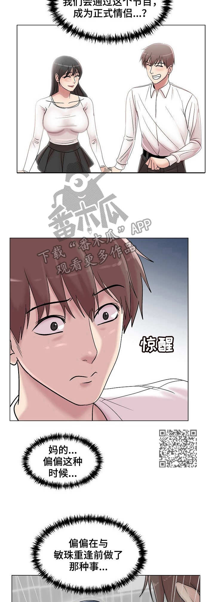 第21章：天上掉馅饼4