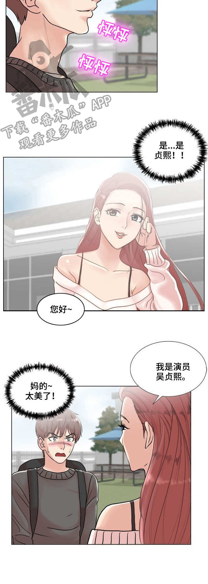 第4章： 陆续登场1