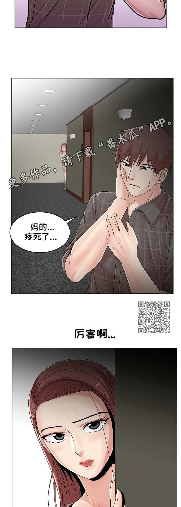 第27章：主动5