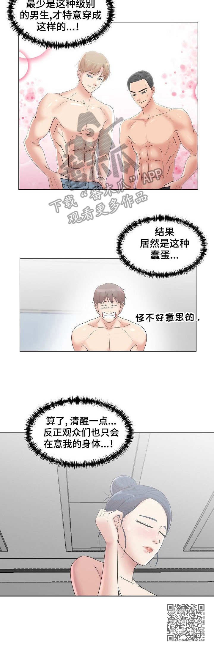 第10章：掰手腕11