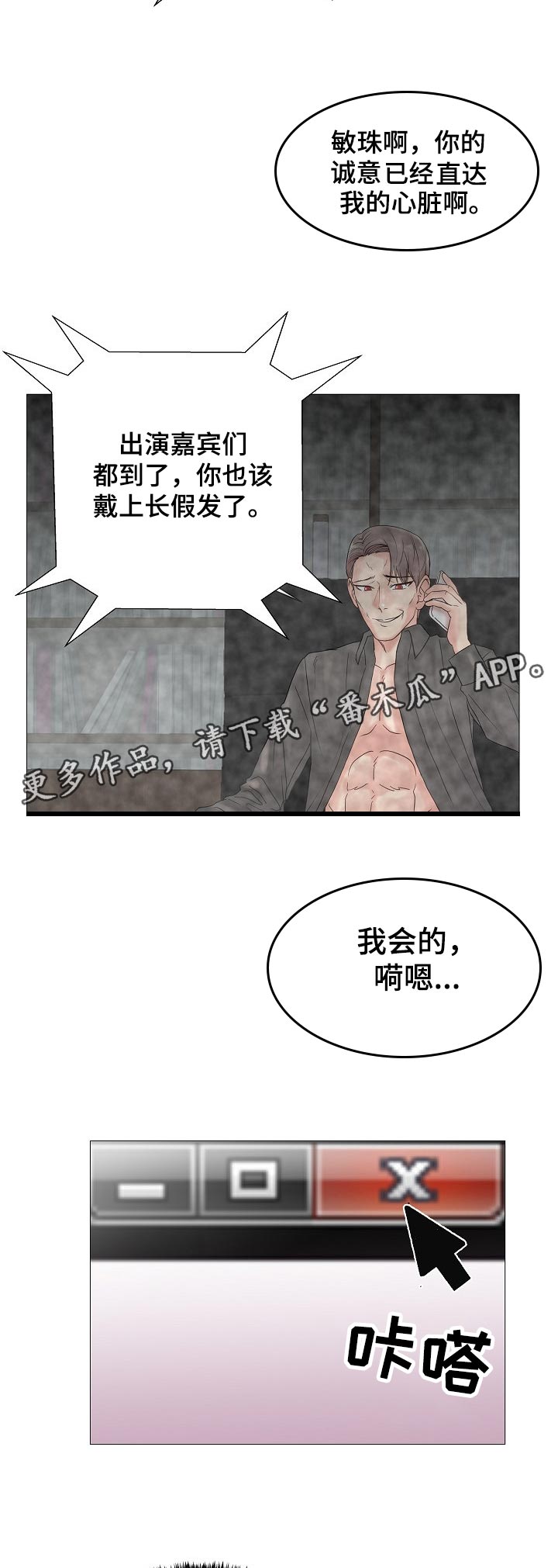 第37章：真香【完结】7