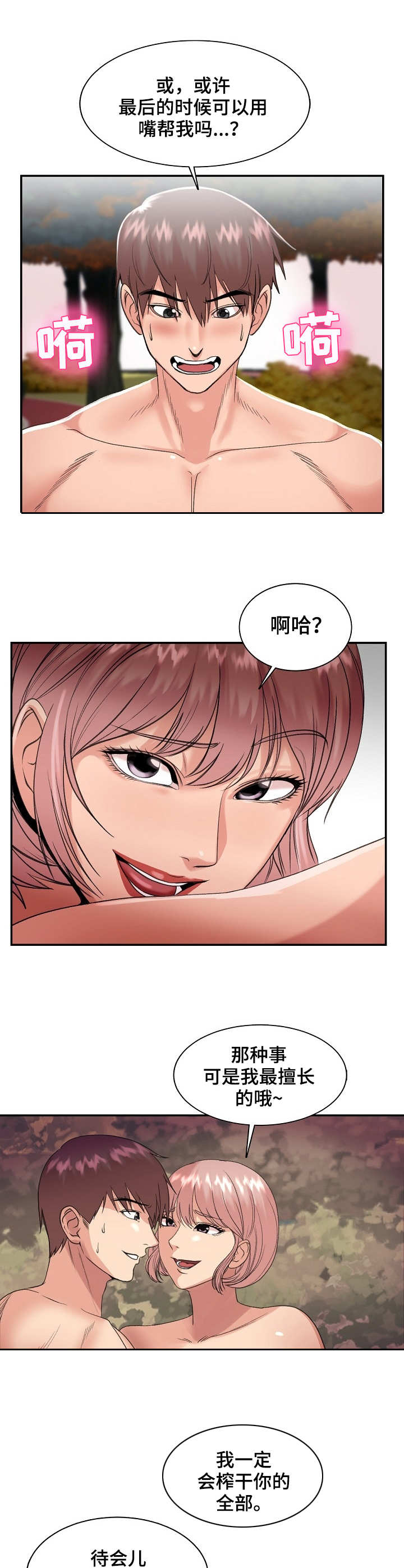 第32章：作战成功6