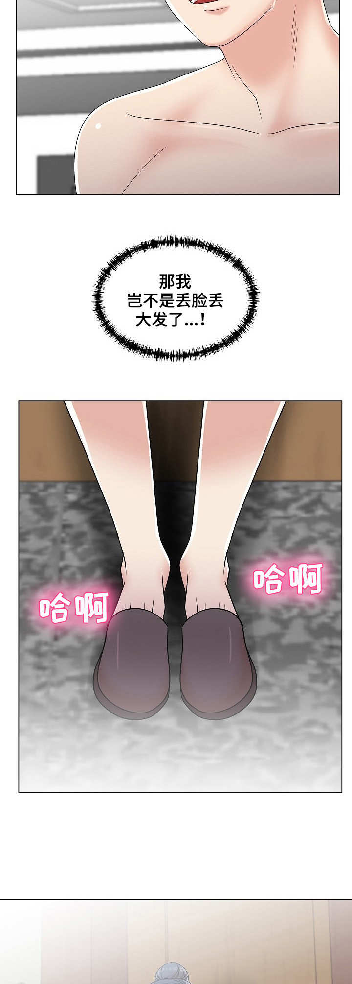 第13章：无法冷静3