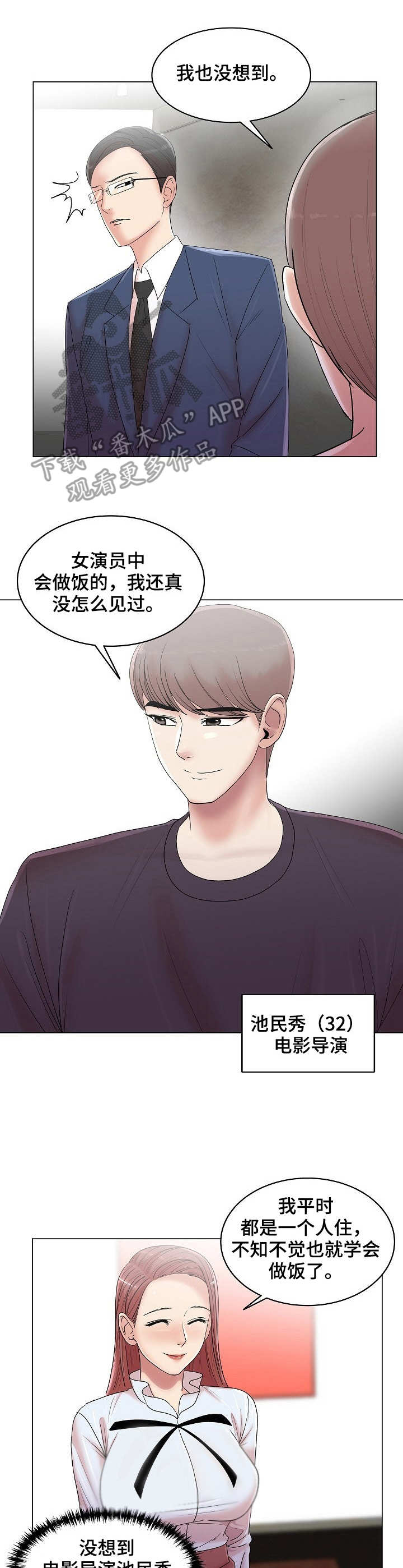 第18章：难以下咽4