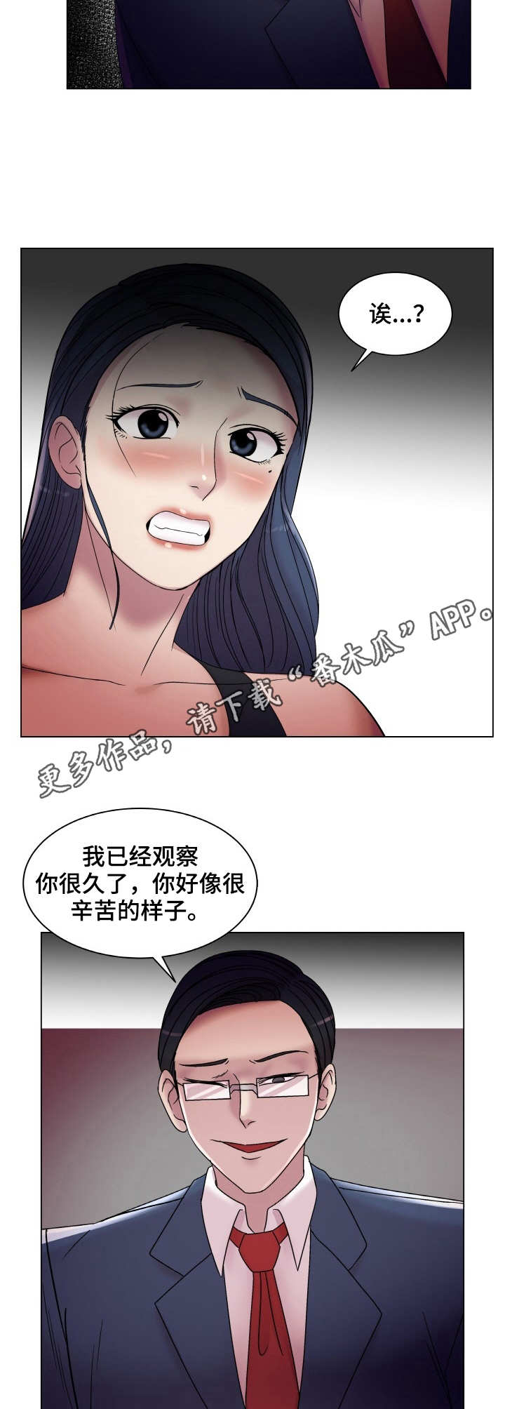 第22章：互相帮助4
