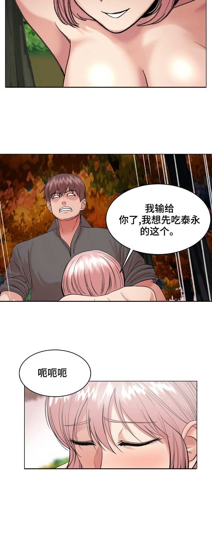 第31章：上钩了9