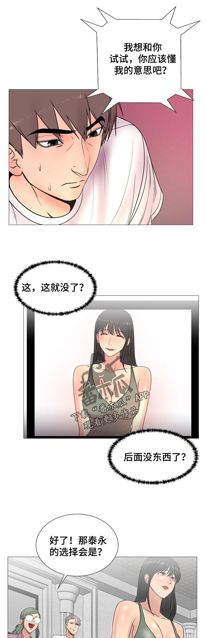 第36章：不能接受12