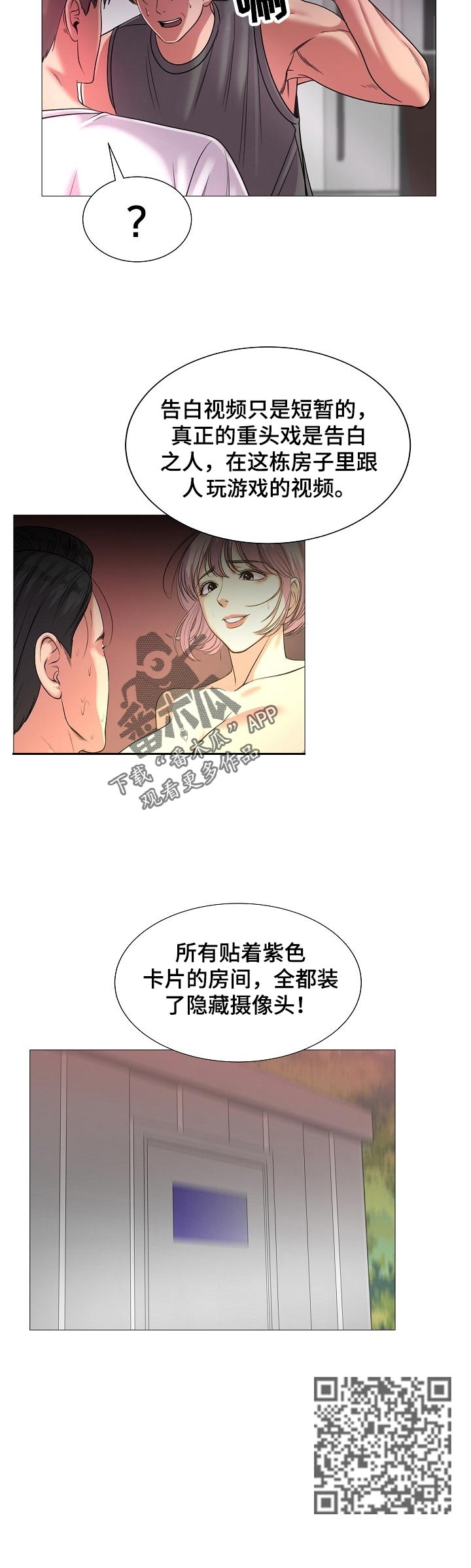 第35章：不行！5