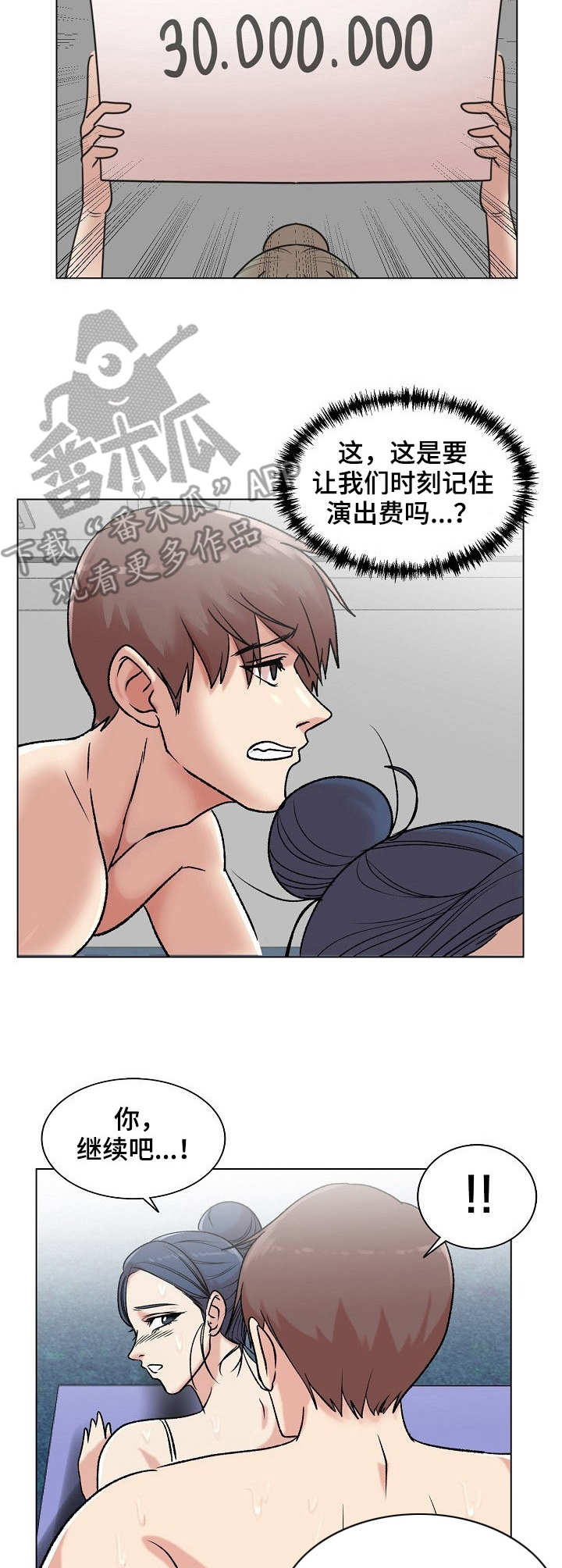 第12章： 奇怪的反应2