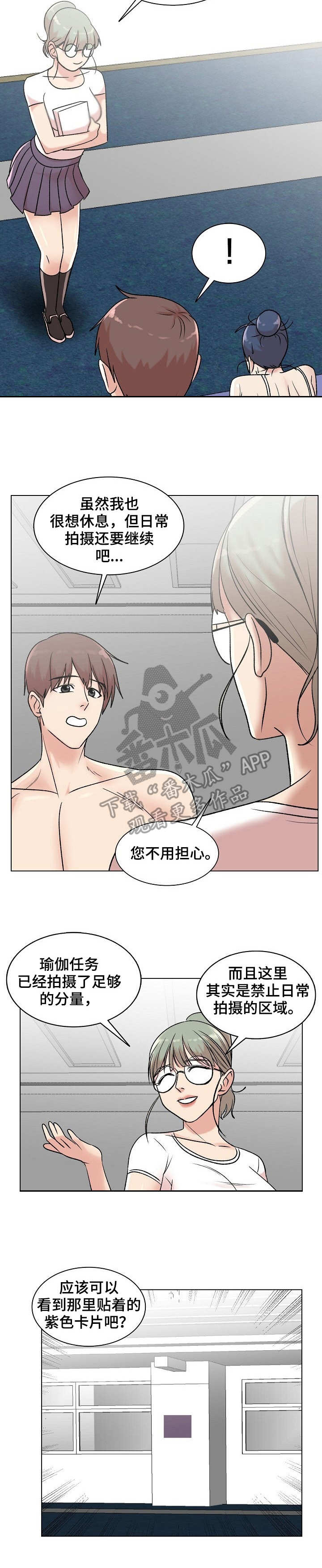 第12章： 奇怪的反应7