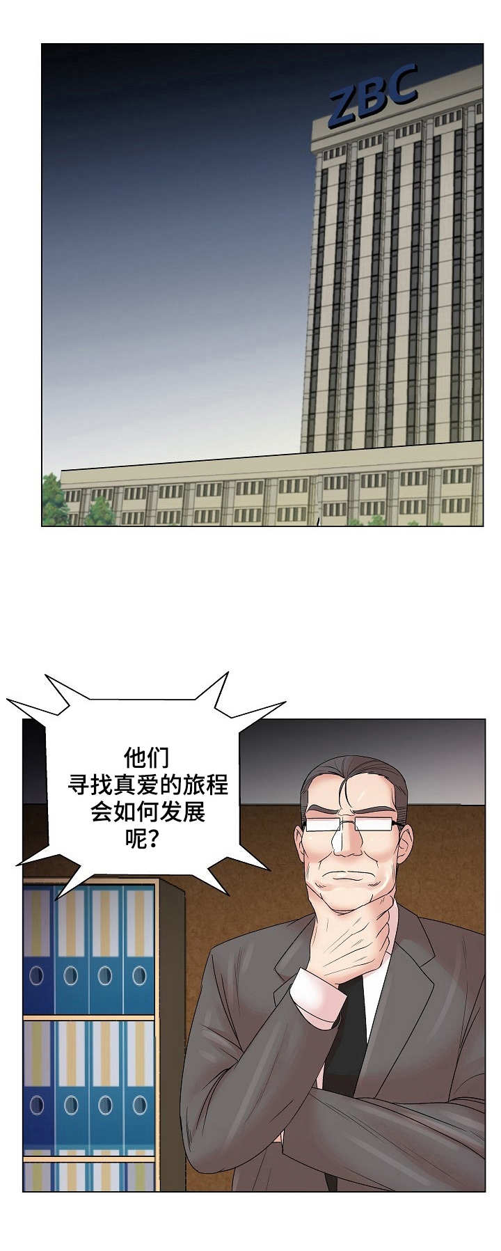 第24章：诚意0