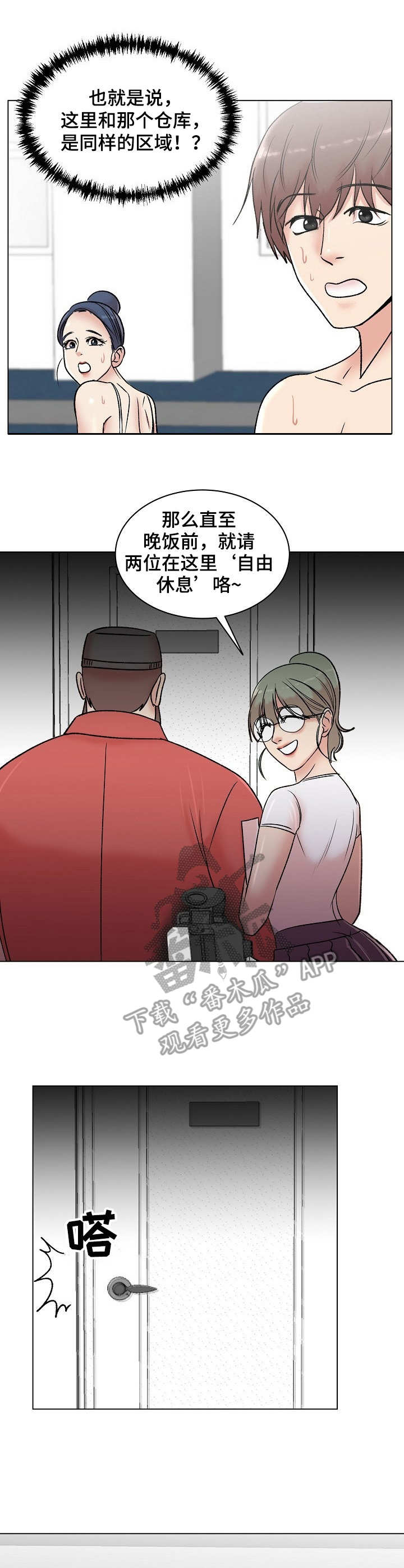 第12章： 奇怪的反应8