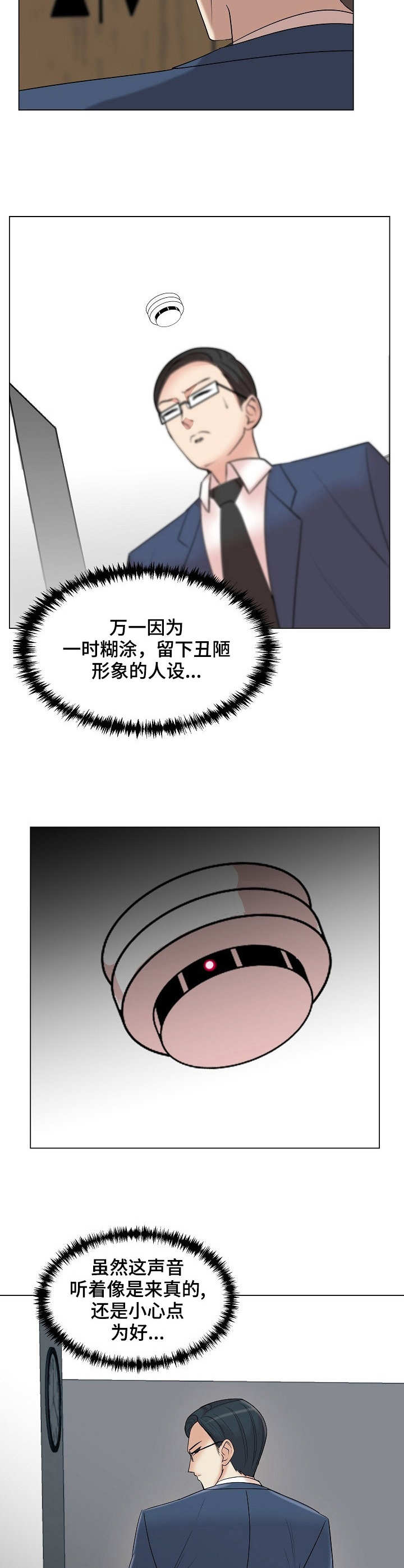 第16章：声音8