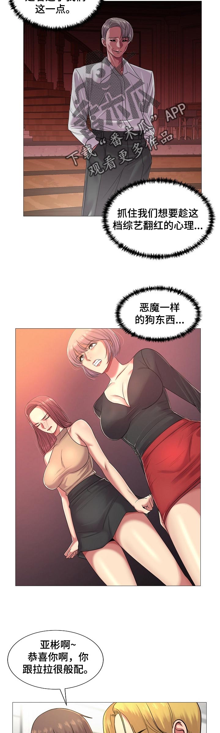 第35章：不行！3
