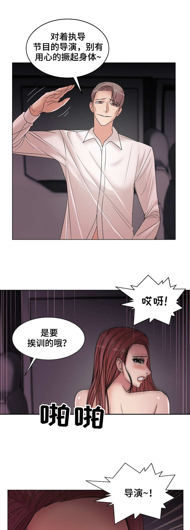 第24章：诚意10