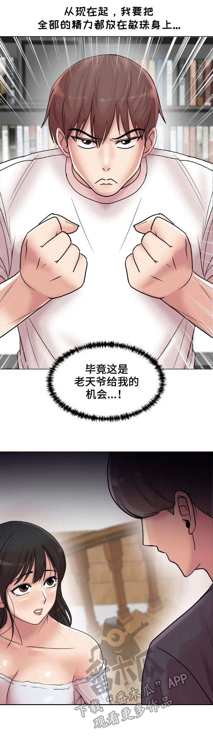 第23章：搭讪5
