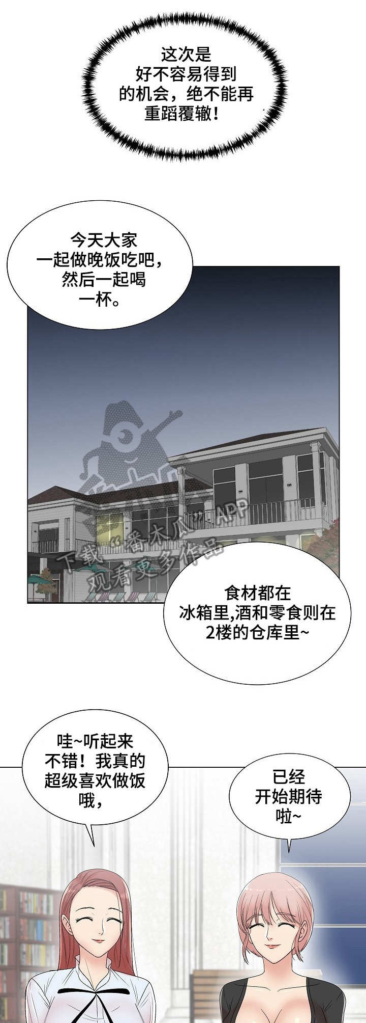 第13章：无法冷静6