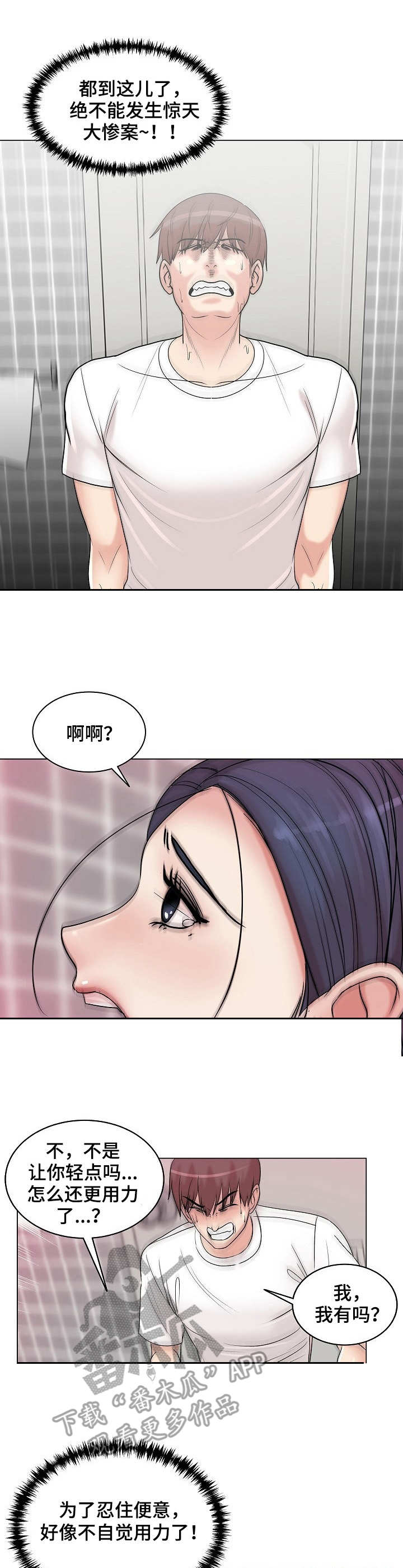 第17章：反复无常3