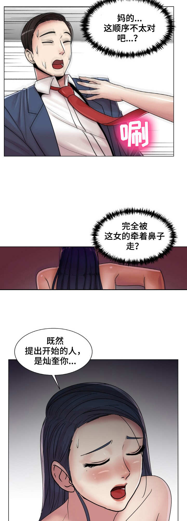 第23章：搭讪1