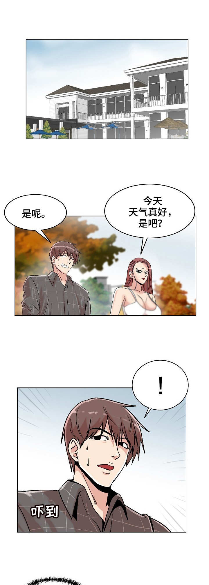 第28章：吃醋5
